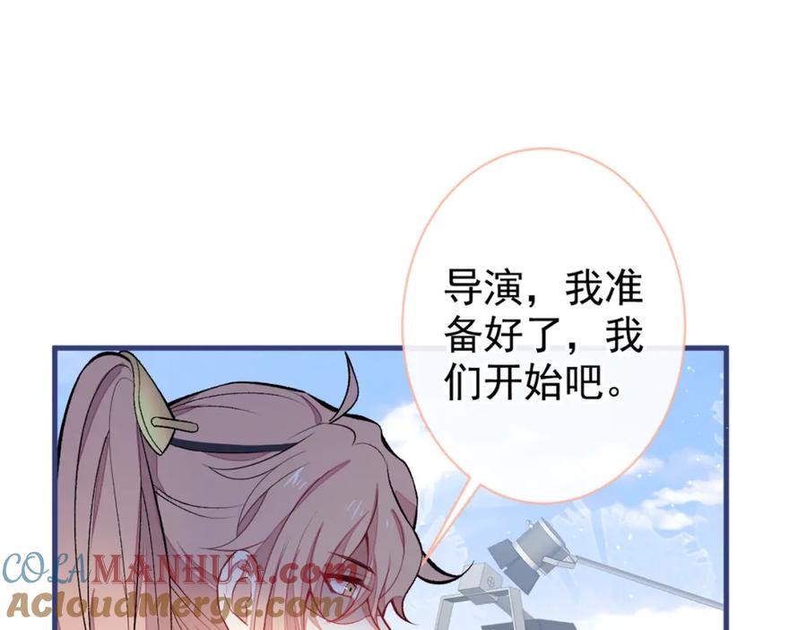 又被男神撩上热搜 第75话 整整108个G 第5页