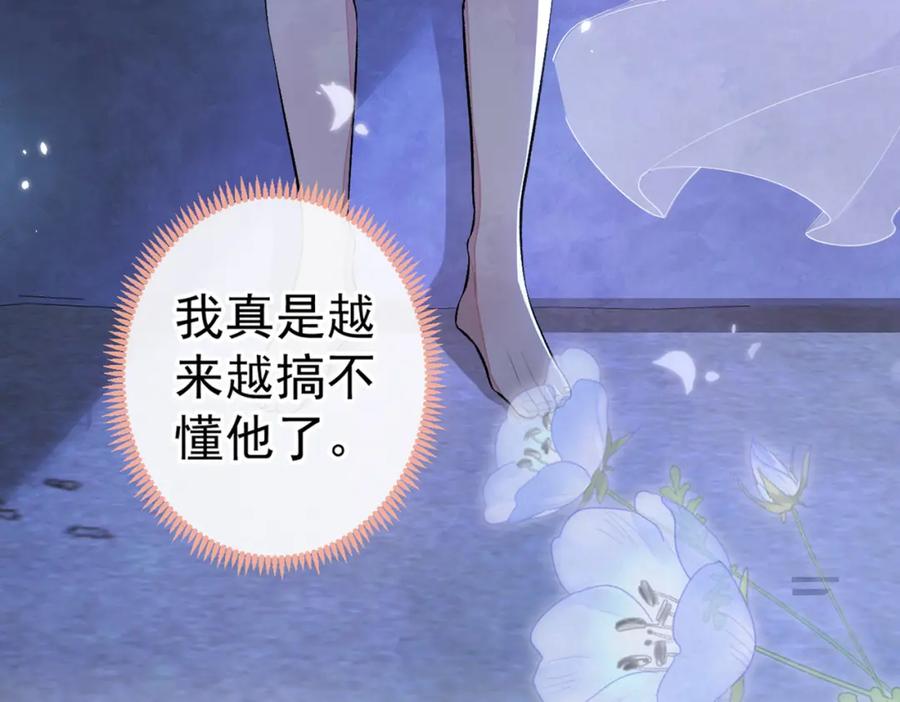 又被男神撩上热搜 第75话 整整108个G 第102页
