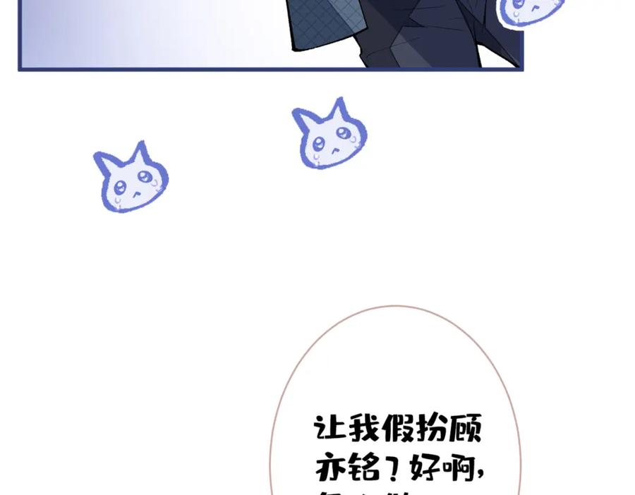 又被男神撩上热搜 第75话 整整108个G 第86页