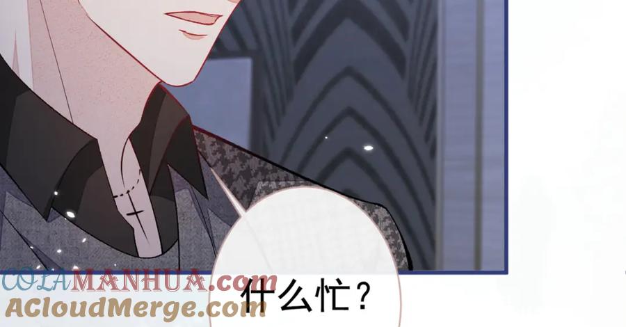 又被男神撩上热搜 第75话 整整108个G 第73页