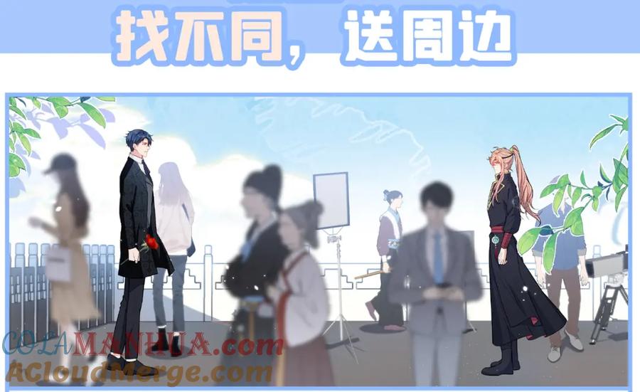 又被男神撩上热搜 第75话 整整108个G 第133页