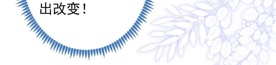 又被男神撩上热搜 第75话 整整108个G 第55页