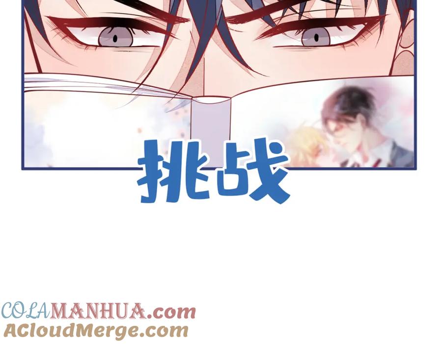 又被男神撩上热搜 第75话 整整108个G 第57页