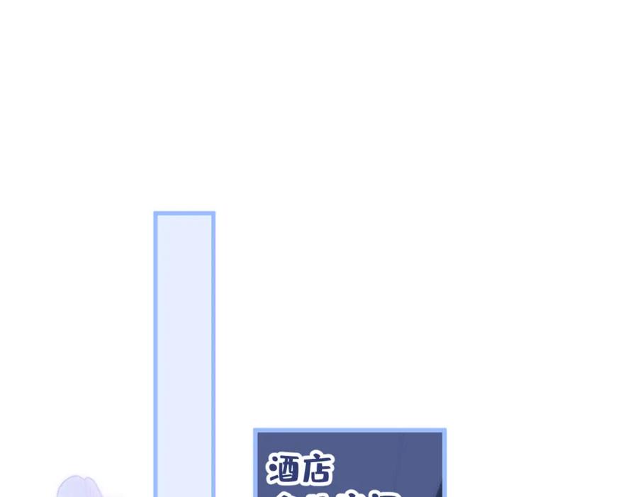 又被男神撩上热搜 第75话 整整108个G 第96页