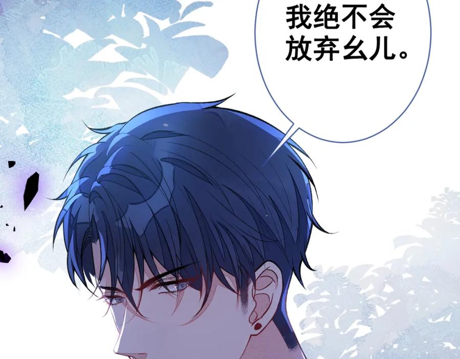 又被男神撩上热搜 第75话 整整108个G 第24页