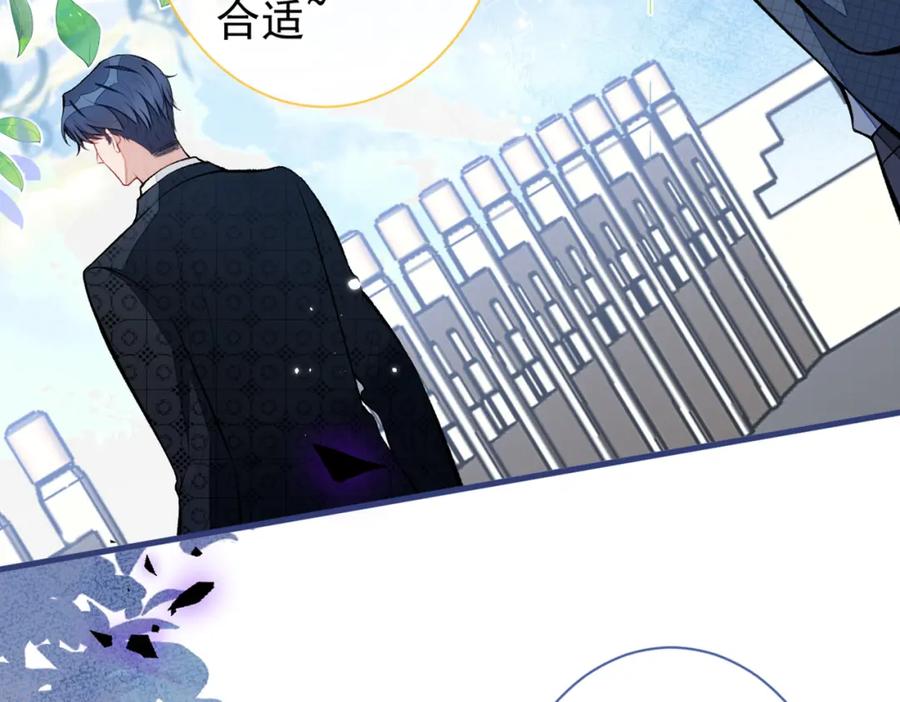 又被男神撩上热搜 第75话 整整108个G 第22页
