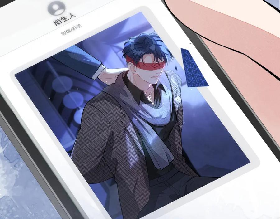 又被男神撩上热搜 第75话 整整108个G 第110页