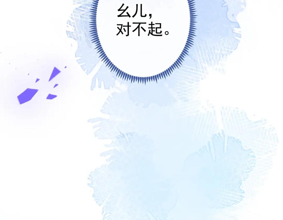 又被男神撩上热搜 第75话 整整108个G 第19页
