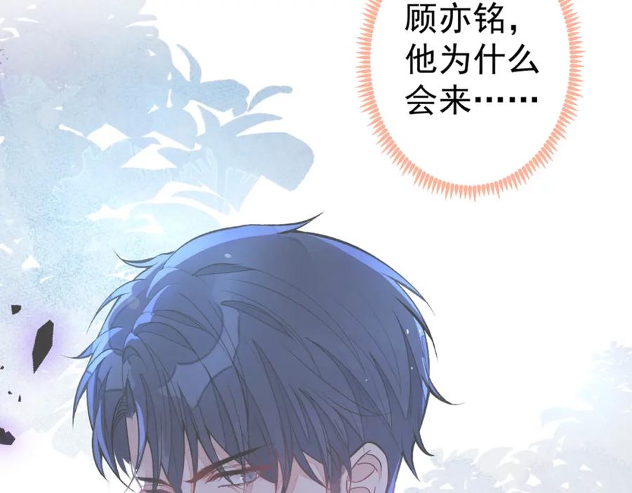 又被男神撩上热搜 第75话 整整108个G 第99页
