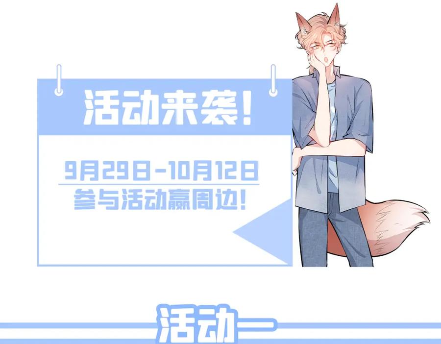 又被男神撩上热搜 第75话 整整108个G 第132页