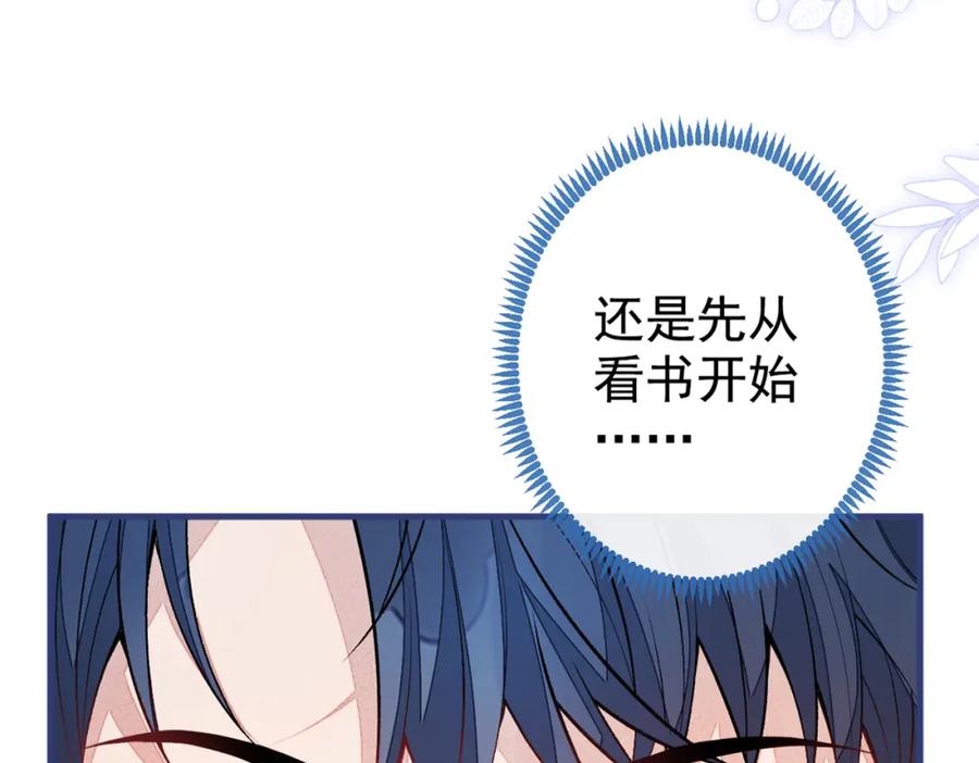 又被男神撩上热搜 第75话 整整108个G 第56页