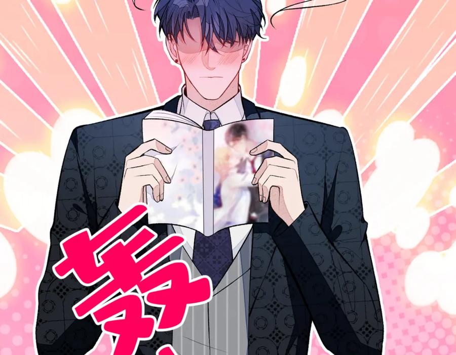 又被男神撩上热搜 第75话 整整108个G 第60页
