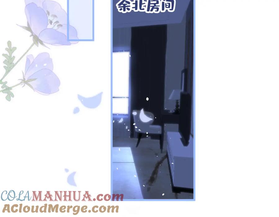 又被男神撩上热搜 第75话 整整108个G 第97页