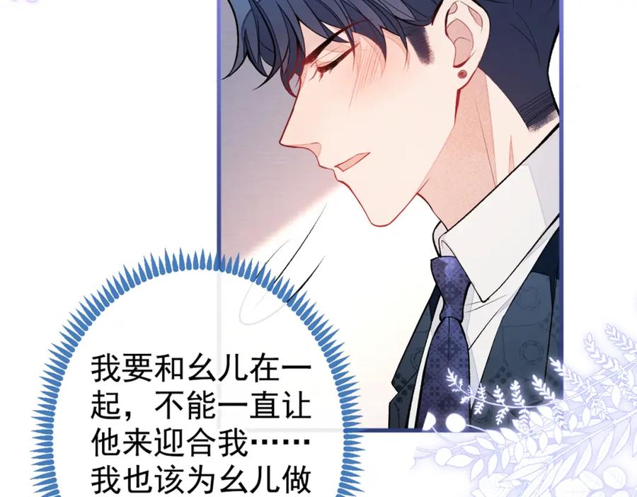 又被男神撩上热搜 第75话 整整108个G 第54页