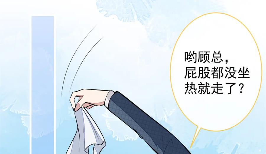 又被男神撩上热搜 第75话 整整108个G 第20页