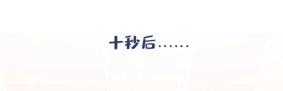 又被男神撩上热搜 第75话 整整108个G 第58页