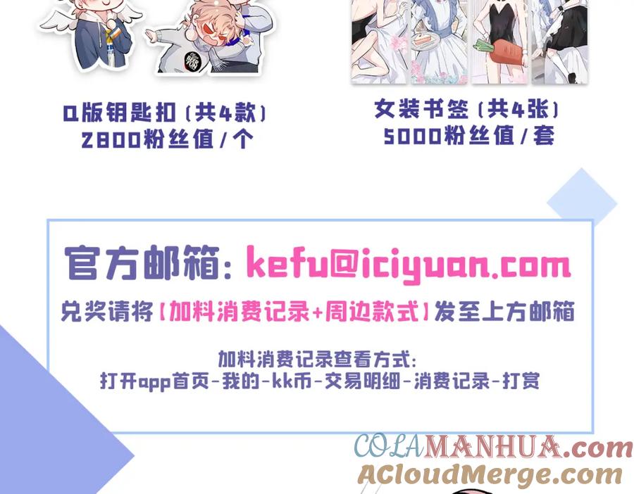 又被男神撩上热搜 第75话 整整108个G 第137页