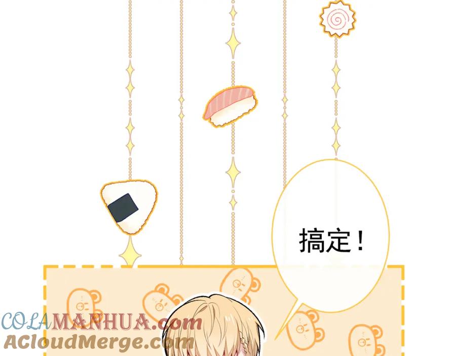 又被男神撩上热搜 第75话 整整108个G 第93页