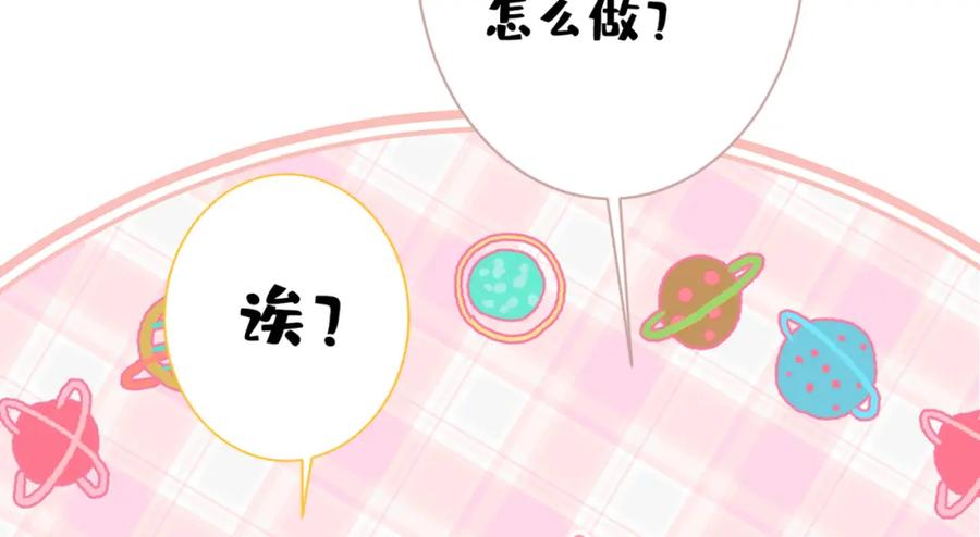 又被男神撩上热搜 第75话 整整108个G 第87页