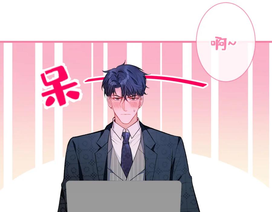 又被男神撩上热搜 第75话 整整108个G 第39页