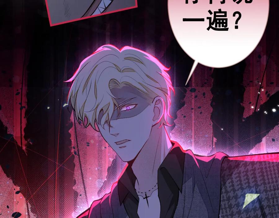 又被男神撩上热搜 第75话 整整108个G 第80页