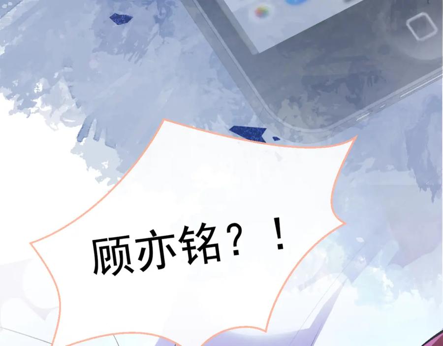 又被男神撩上热搜 第75话 整整108个G 第112页