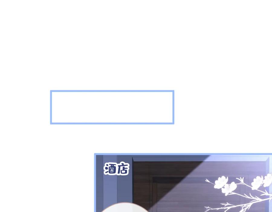 又被男神撩上热搜 第75话 整整108个G 第67页