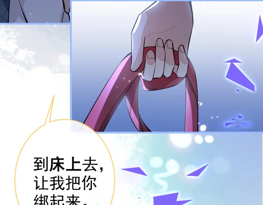 又被男神撩上热搜 第75话 整整108个G 第76页