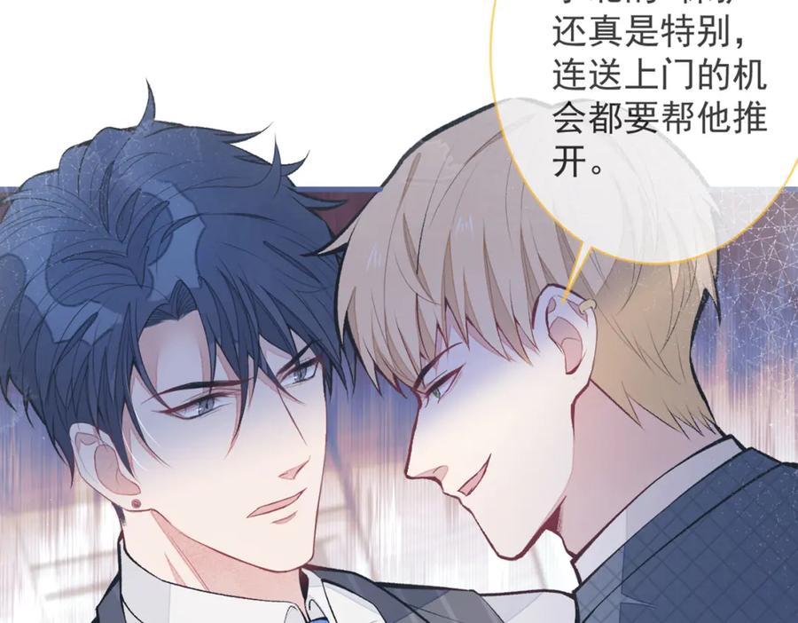 又被男神撩上热搜 第75话 整整108个G 第12页