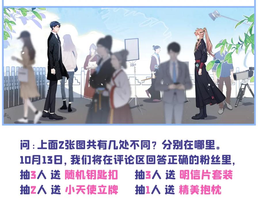 又被男神撩上热搜 第75话 整整108个G 第134页