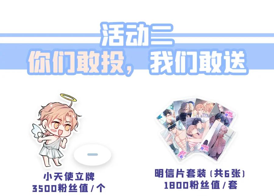 又被男神撩上热搜 第75话 整整108个G 第135页