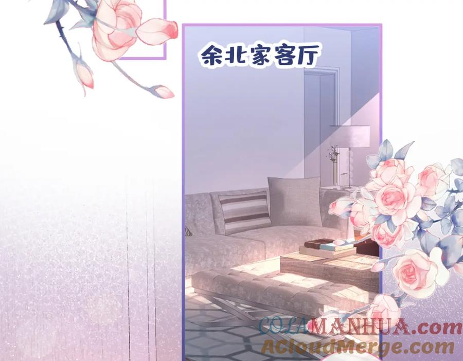 又被男神撩上热搜 第75话 整整108个G 第33页