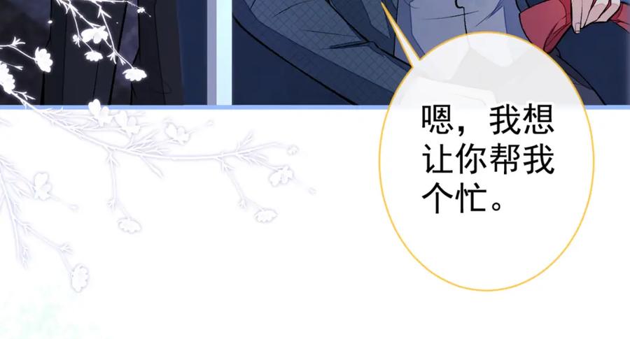 又被男神撩上热搜 第75话 整整108个G 第71页