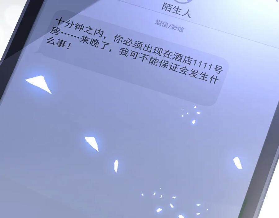 又被男神撩上热搜 第75话 整整108个G 第116页