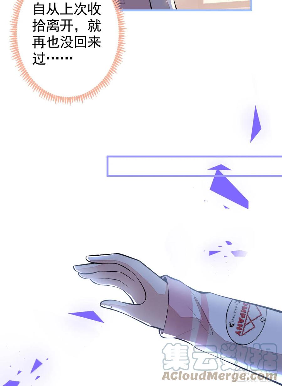 又被男神撩上热搜 第76话 你把这当玩笑？！ 第34页