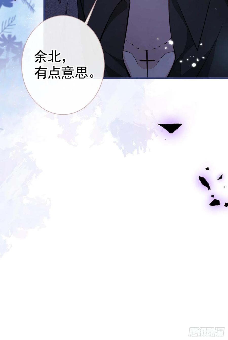 又被男神撩上热搜 第76话 你把这当玩笑？！ 第29页