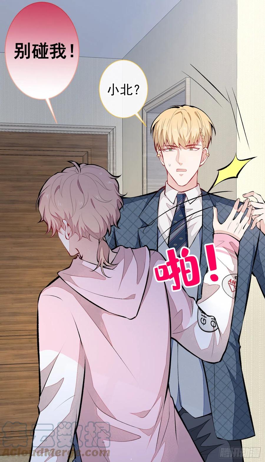 又被男神撩上热搜 第76话 你把这当玩笑？！ 第19页