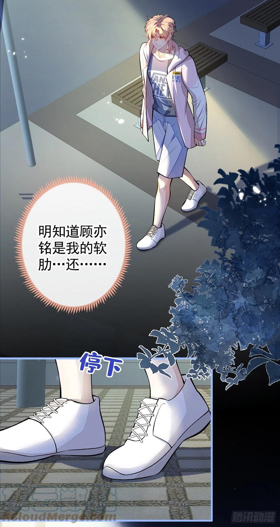 又被男神撩上热搜 第76话 你把这当玩笑？！ 第31页