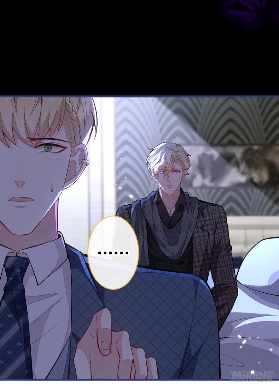 又被男神撩上热搜 第76话 你把这当玩笑？！ 第27页