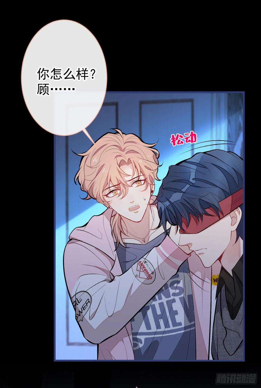 又被男神撩上热搜 第76话 你把这当玩笑？！ 第6页