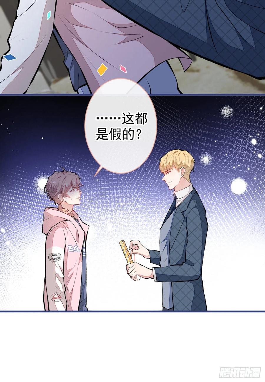 又被男神撩上热搜 第76话 你把这当玩笑？！ 第14页