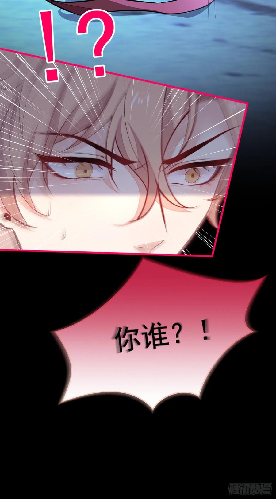 又被男神撩上热搜 第76话 你把这当玩笑？！ 第8页