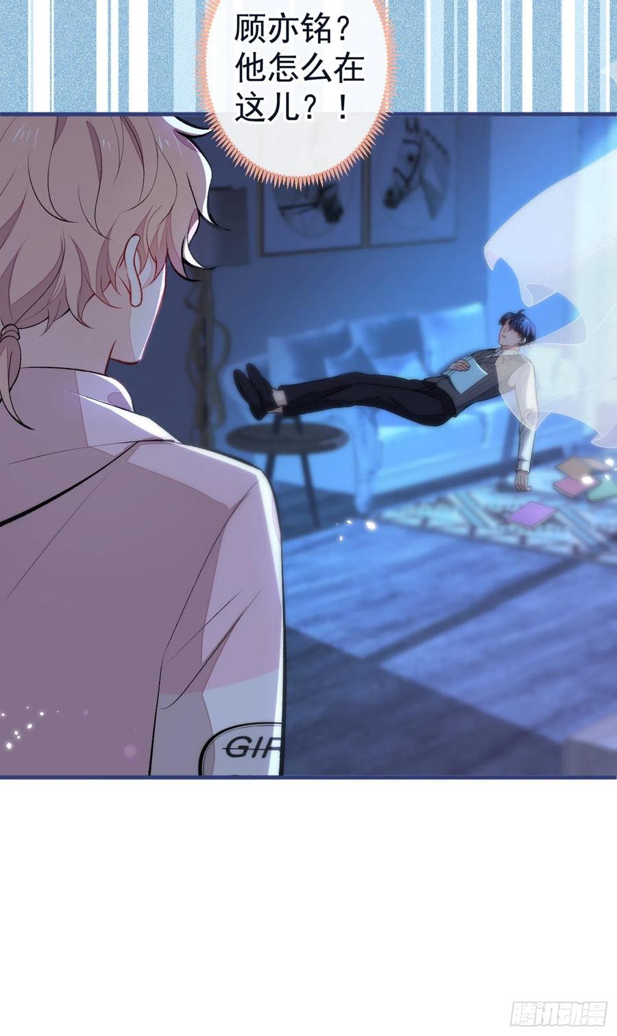 又被男神撩上热搜 第76话 你把这当玩笑？！ 第38页