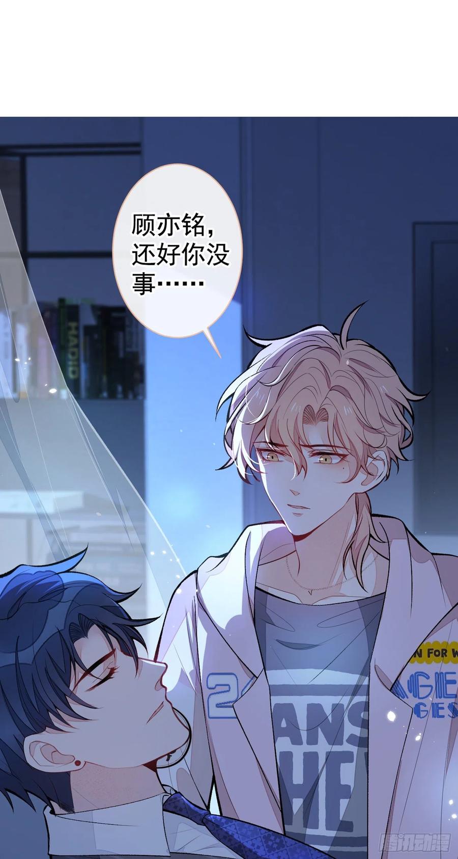 又被男神撩上热搜 第77话 在一起吧！ 第5页
