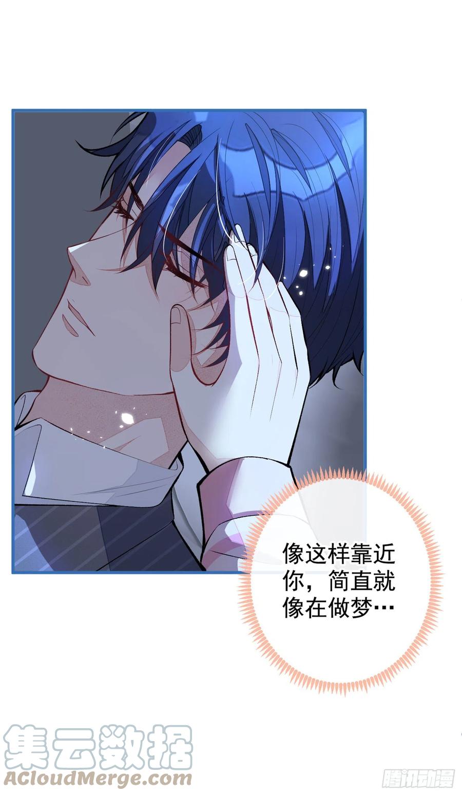 又被男神撩上热搜 第77话 在一起吧！ 第4页