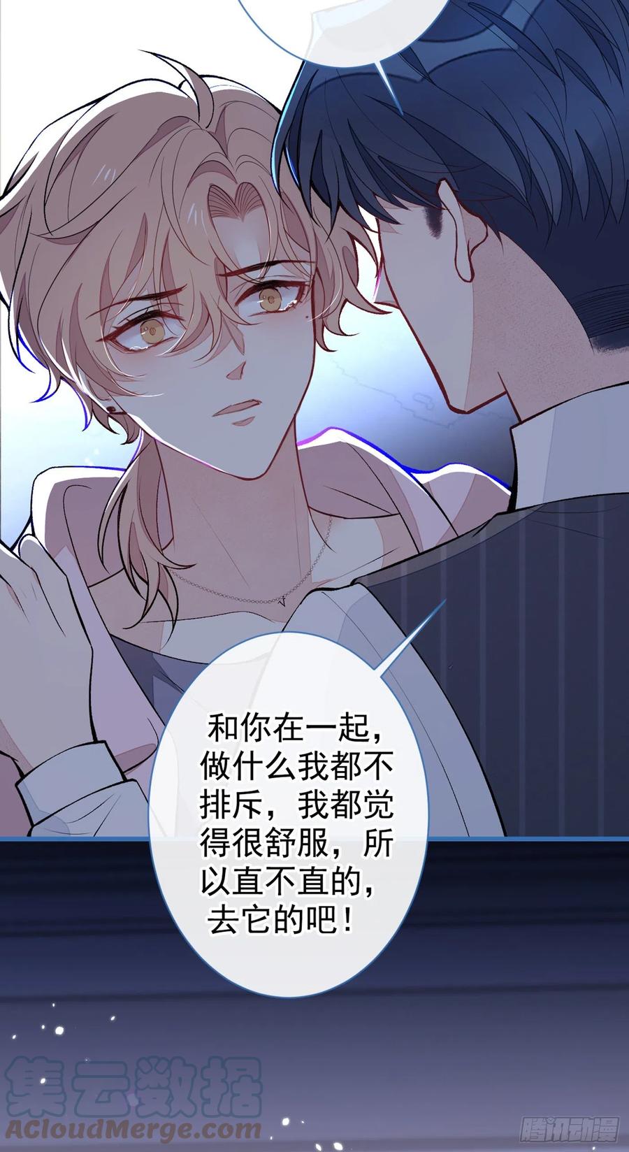 又被男神撩上热搜 第77话 在一起吧！ 第25页