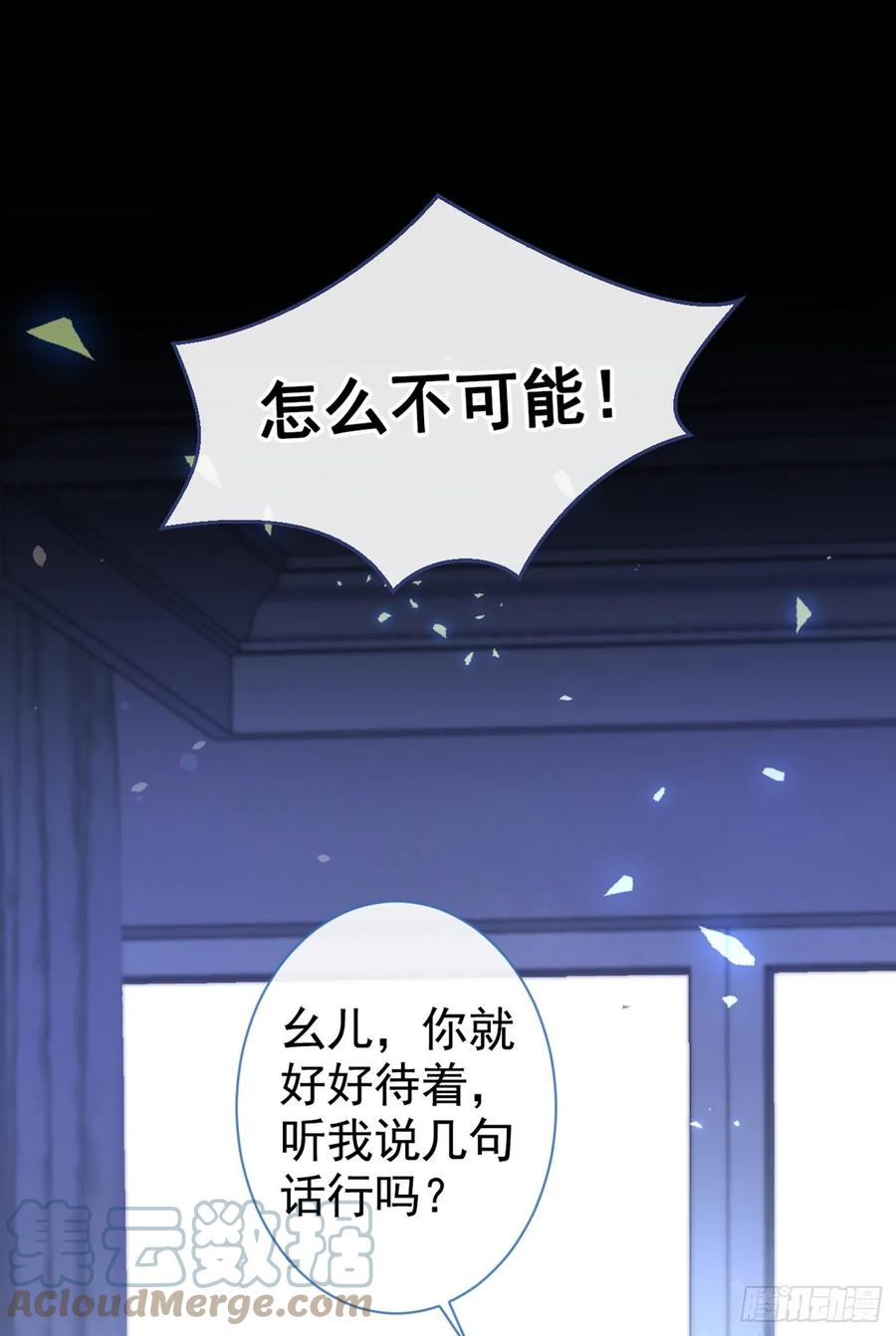 又被男神撩上热搜 第77话 在一起吧！ 第19页