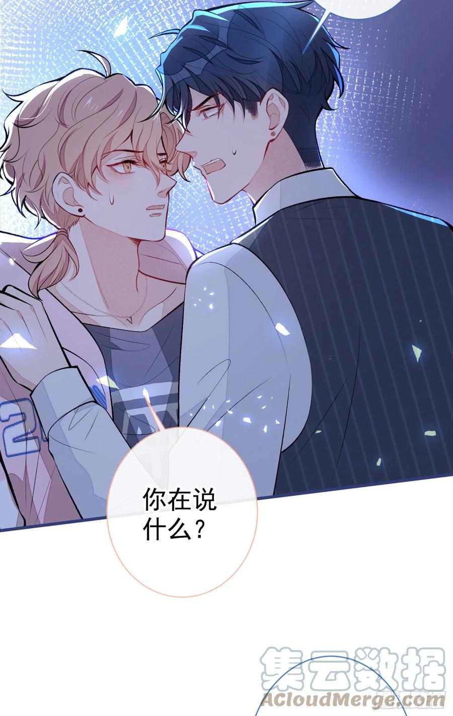 又被男神撩上热搜 第77话 在一起吧！ 第13页