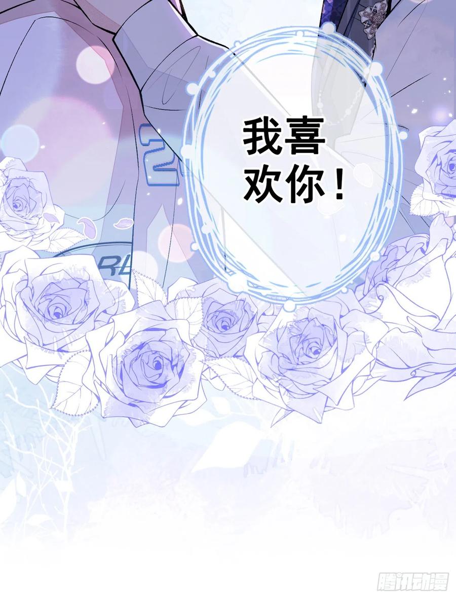 又被男神撩上热搜 第77话 在一起吧！ 第27页