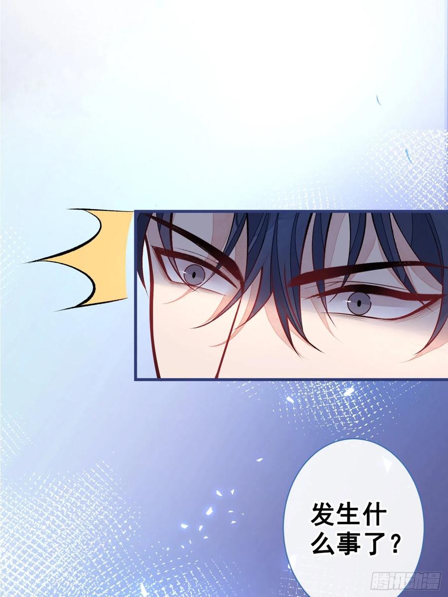 又被男神撩上热搜 第77话 在一起吧！ 第12页
